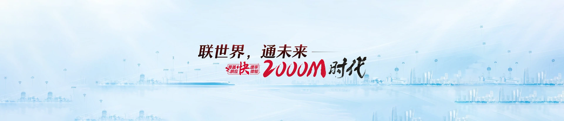 本号联通宽带
